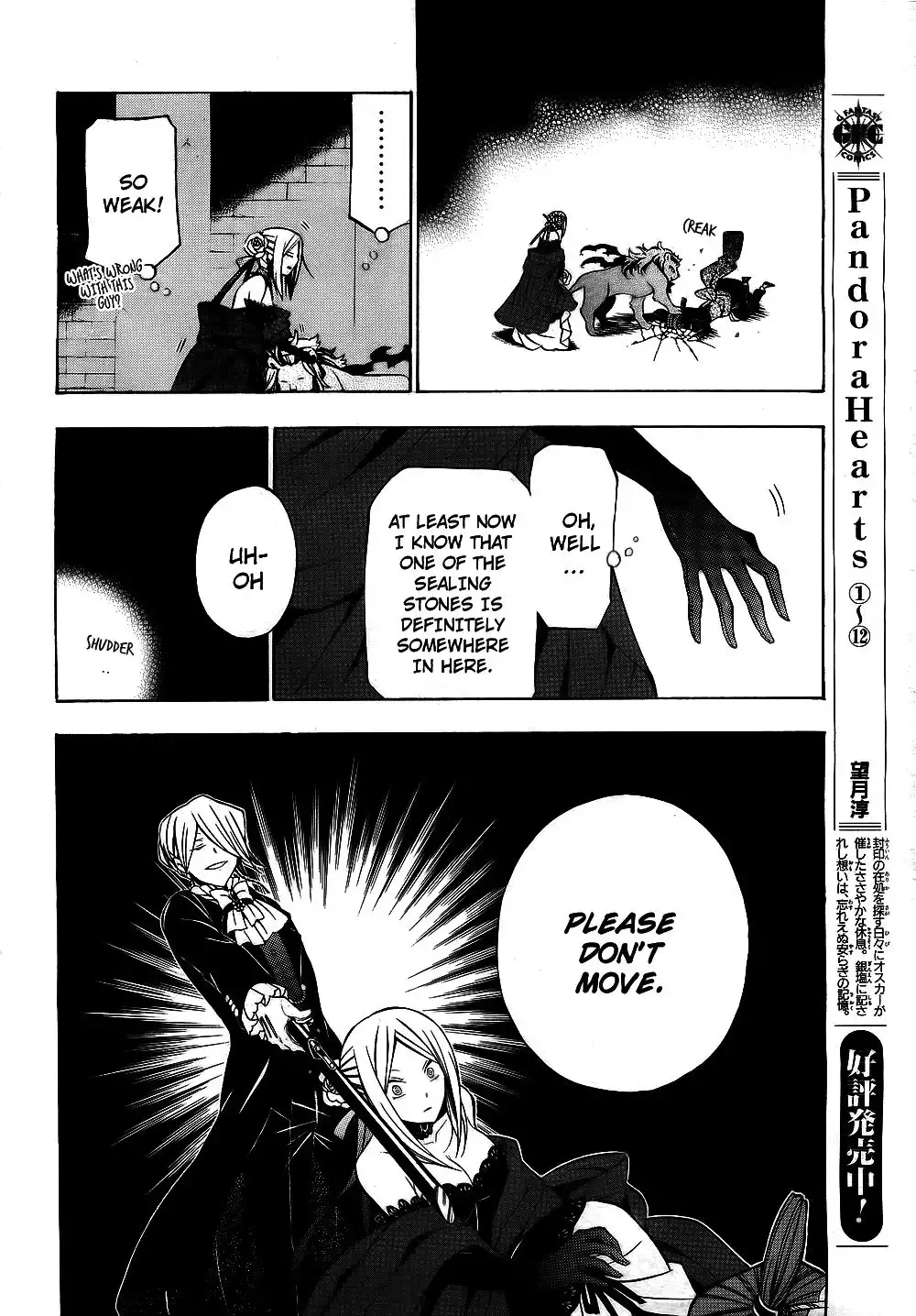 Pandora Hearts Chapter 52 5